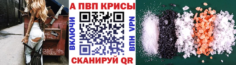 Alpha PVP СК КРИС  Беслан 