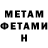 МЕТАДОН кристалл Sergii Litvinov