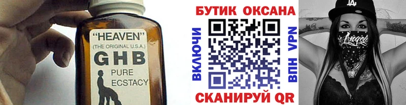 Бутират BDO  Беслан 