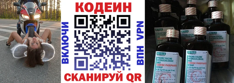 Codein Purple Drank  цена наркотик  OMG вход  Беслан 