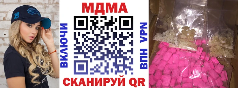 МДМА молли  Беслан 