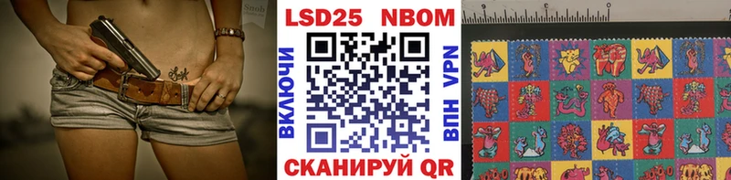 где купить наркоту  Беслан  mega ССЫЛКА  Марки N-bome 1,8мг 