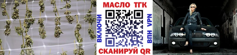 ТГК гашишное масло  omg   Беслан 